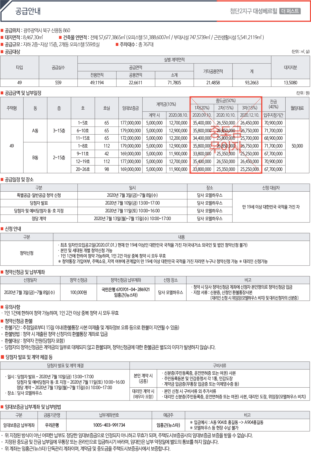 r공급안내